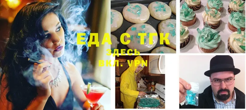 MEGA ссылка  Еманжелинск  Печенье с ТГК конопля 